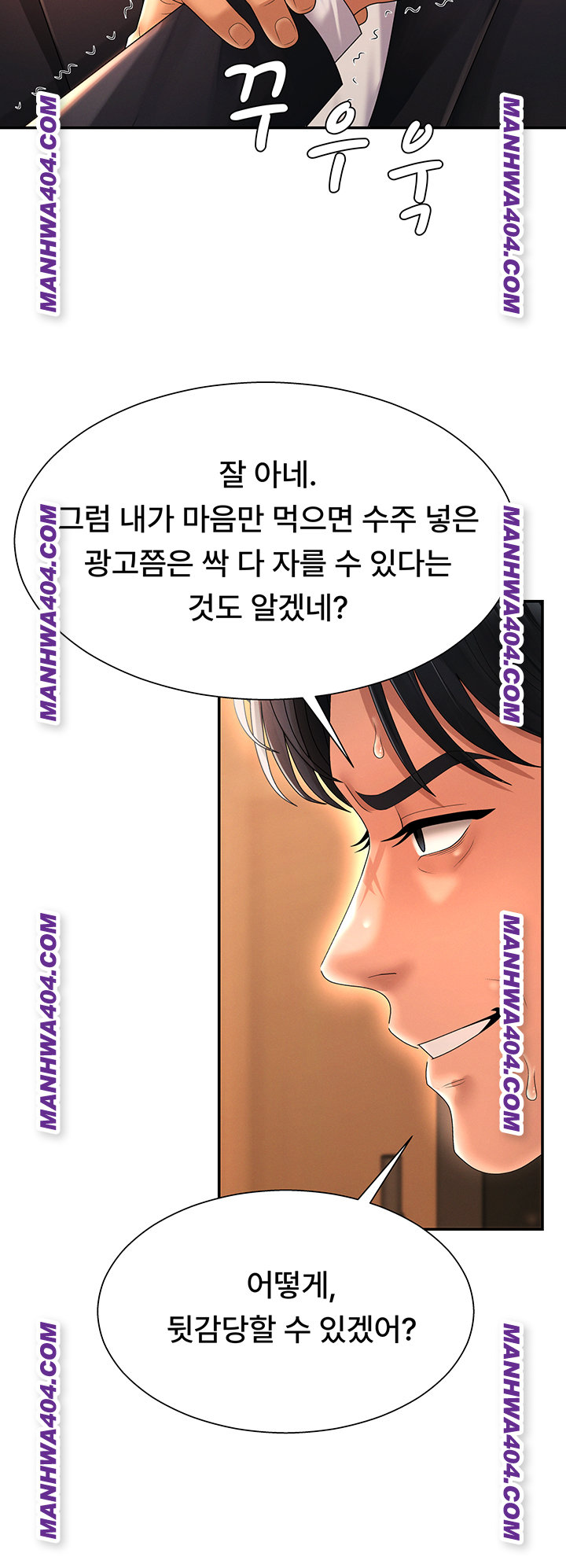 Pay With Your Body Raw - Chapter 22 [photo 16] - MangaPorn