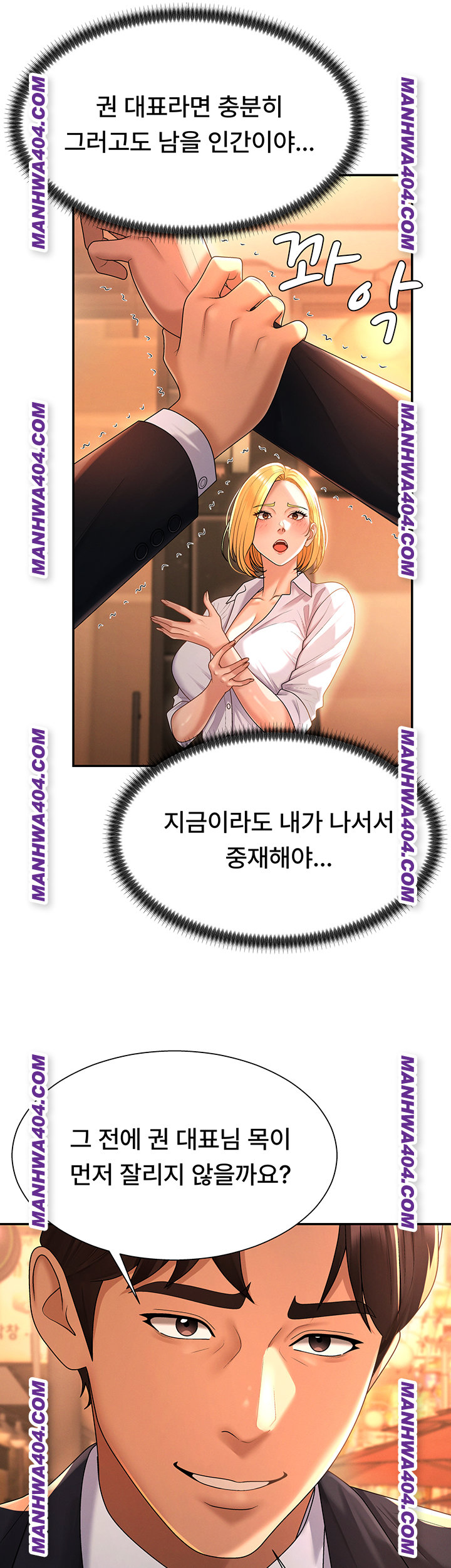 Pay With Your Body Raw - Chapter 22 [photo 17] - MangaPorn