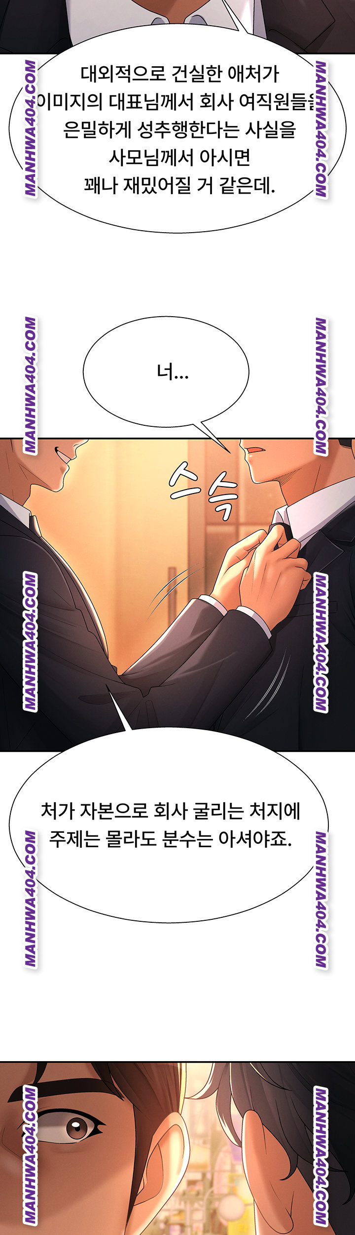 Pay With Your Body Raw - Chapter 22 [photo 18] - MangaPorn