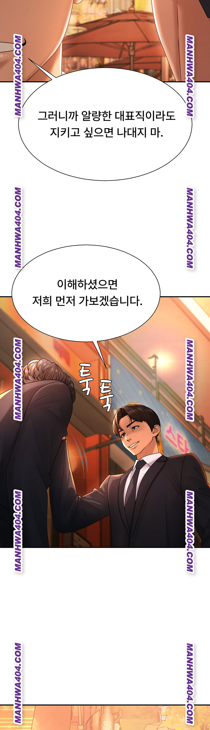 Pay With Your Body Raw - Chapter 22 [photo 19] - MangaPorn