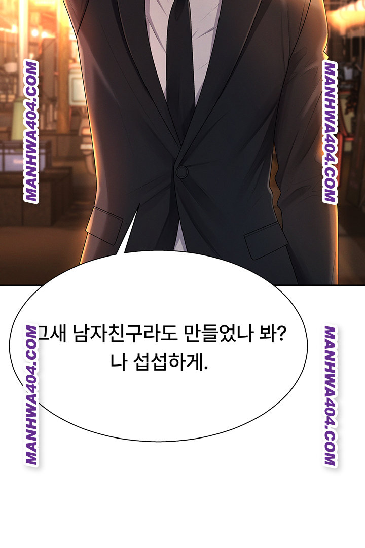 Pay With Your Body Raw - Chapter 22 [photo 2] - MangaPorn