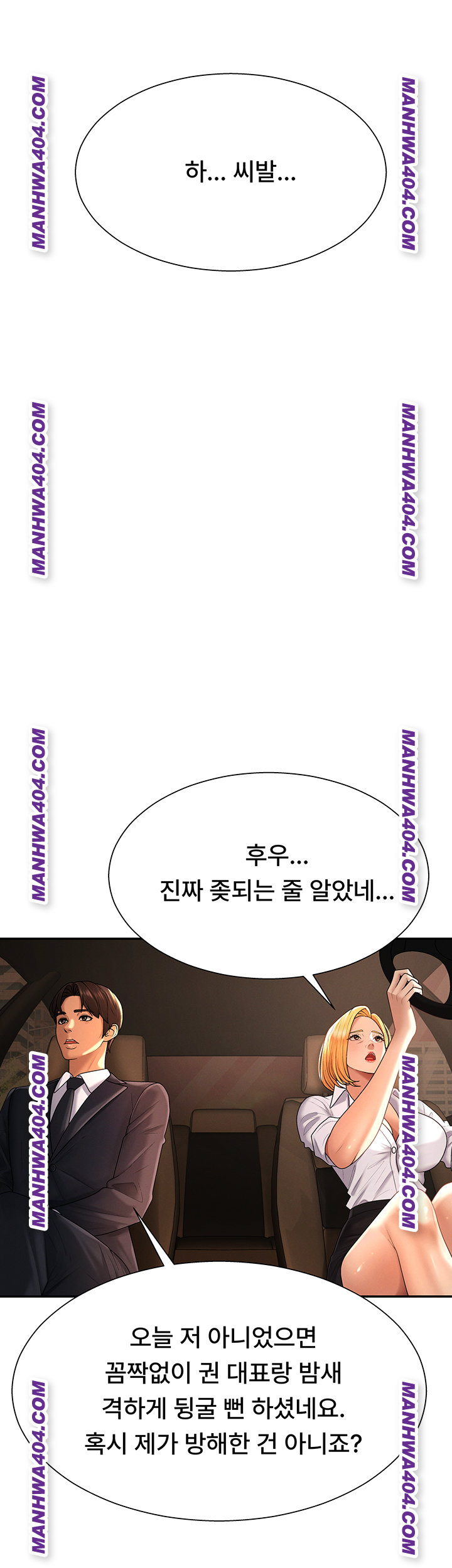 Pay With Your Body Raw - Chapter 22 [photo 23] - MangaPorn