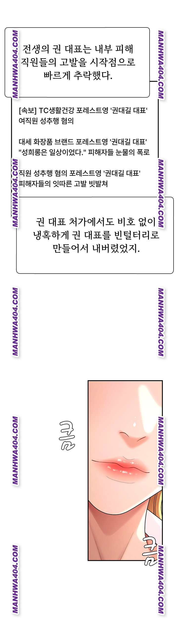 Pay With Your Body Raw - Chapter 22 [photo 26] - MangaPorn