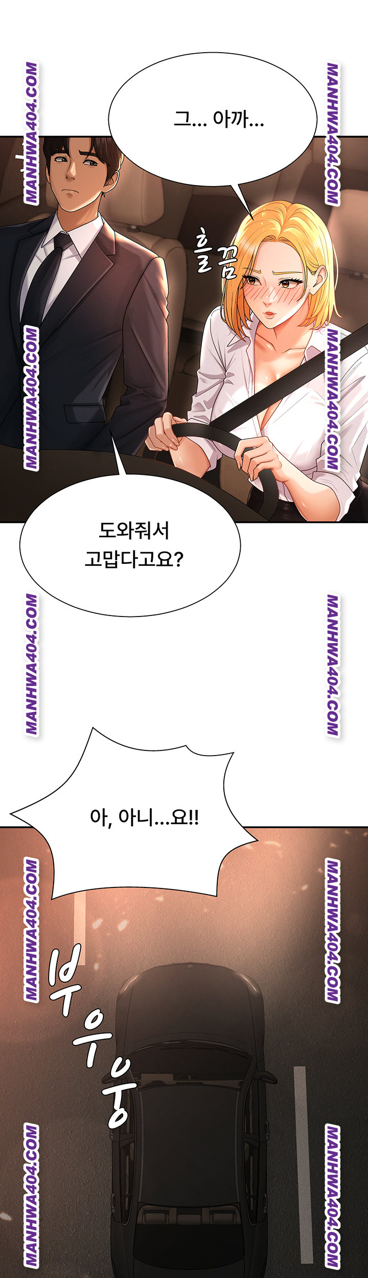 Pay With Your Body Raw - Chapter 22 [photo 27] - MangaPorn