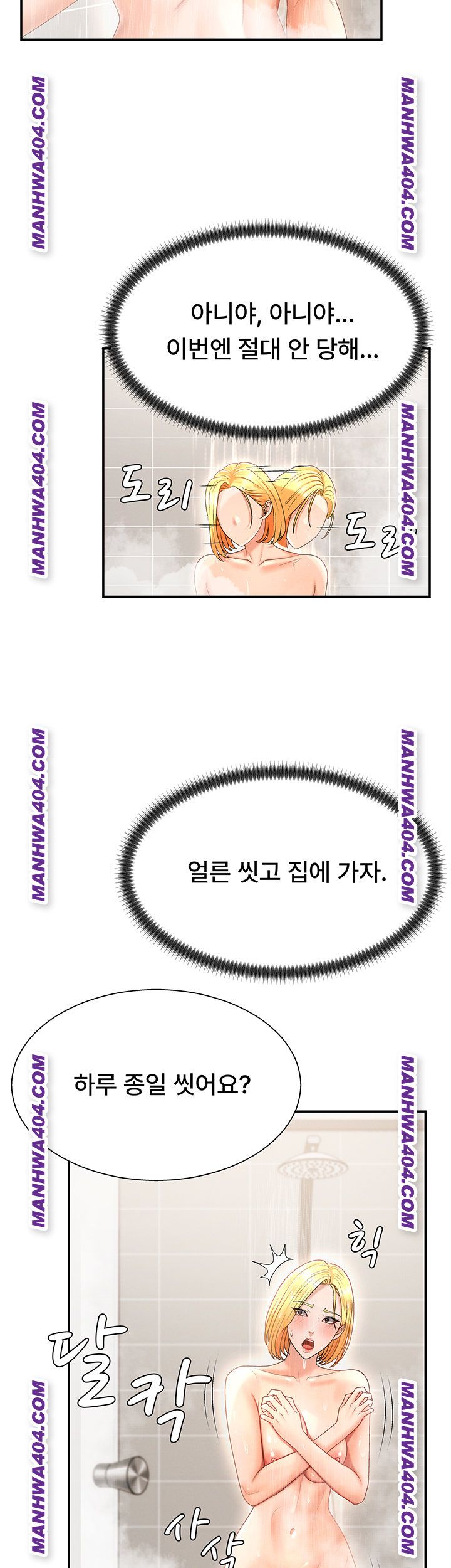 Pay With Your Body Raw - Chapter 22 [photo 36] - MangaPorn