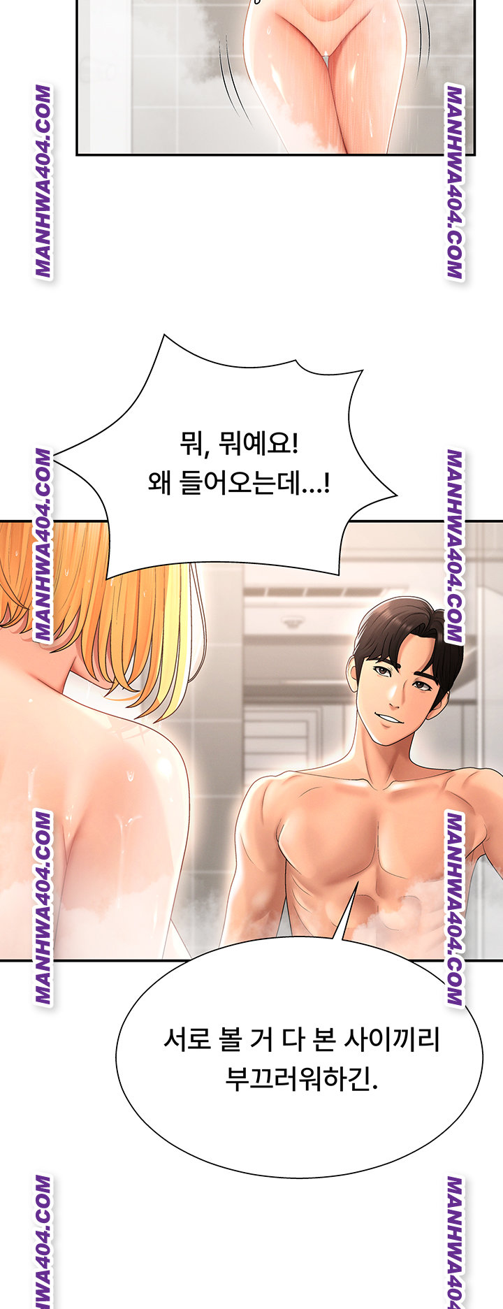 Pay With Your Body Raw - Chapter 22 [photo 37] - MangaPorn