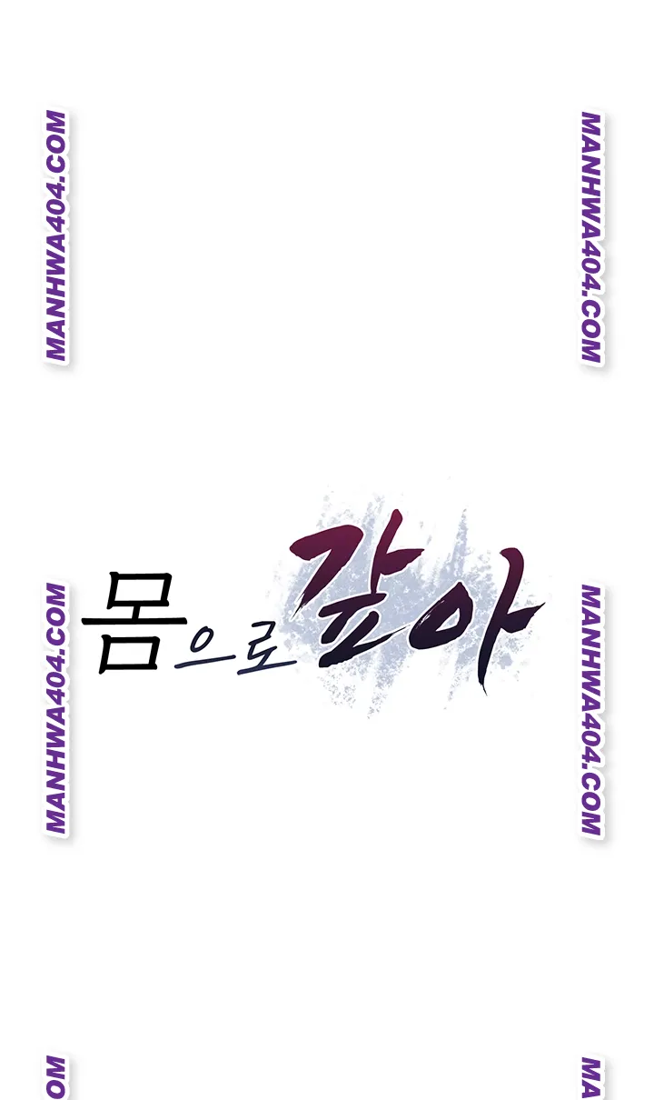 Pay With Your Body Raw - Chapter 22 [photo 4] - MangaPorn