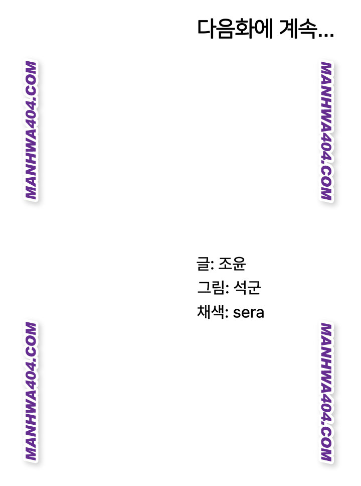 Pay With Your Body Raw - Chapter 22 [photo 43] - MangaPorn