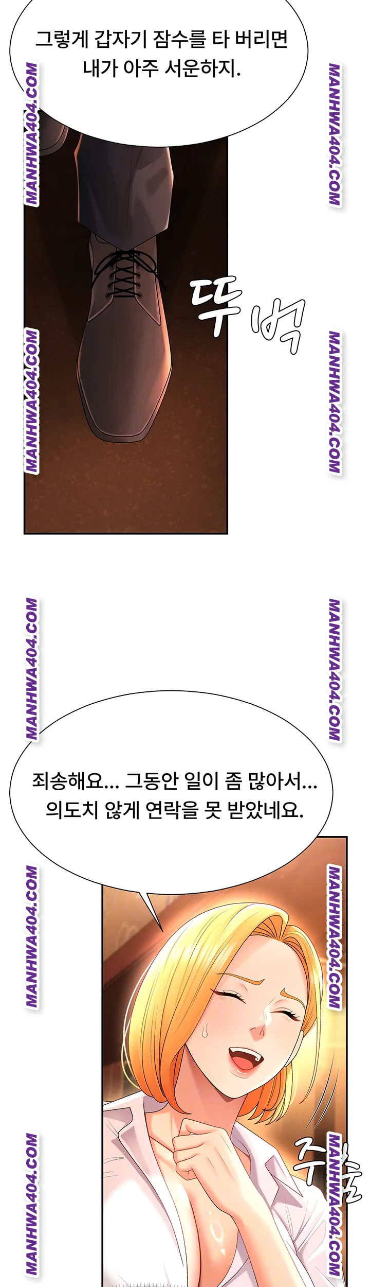 Pay With Your Body Raw - Chapter 22 [photo 6] - MangaPorn