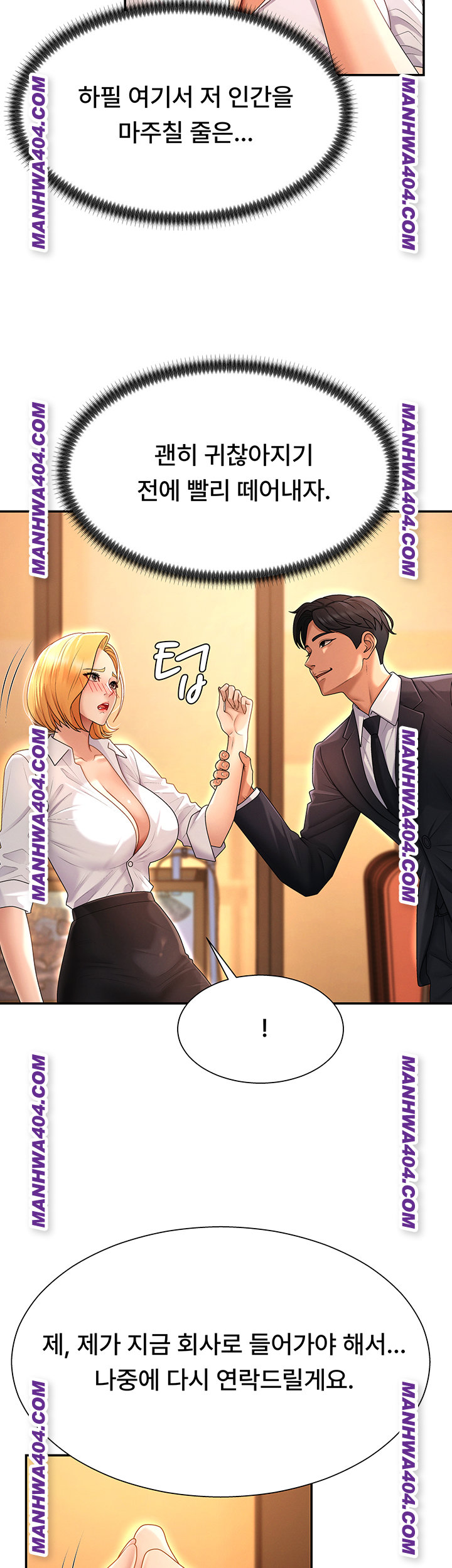 Pay With Your Body Raw - Chapter 22 [photo 7] - MangaPorn