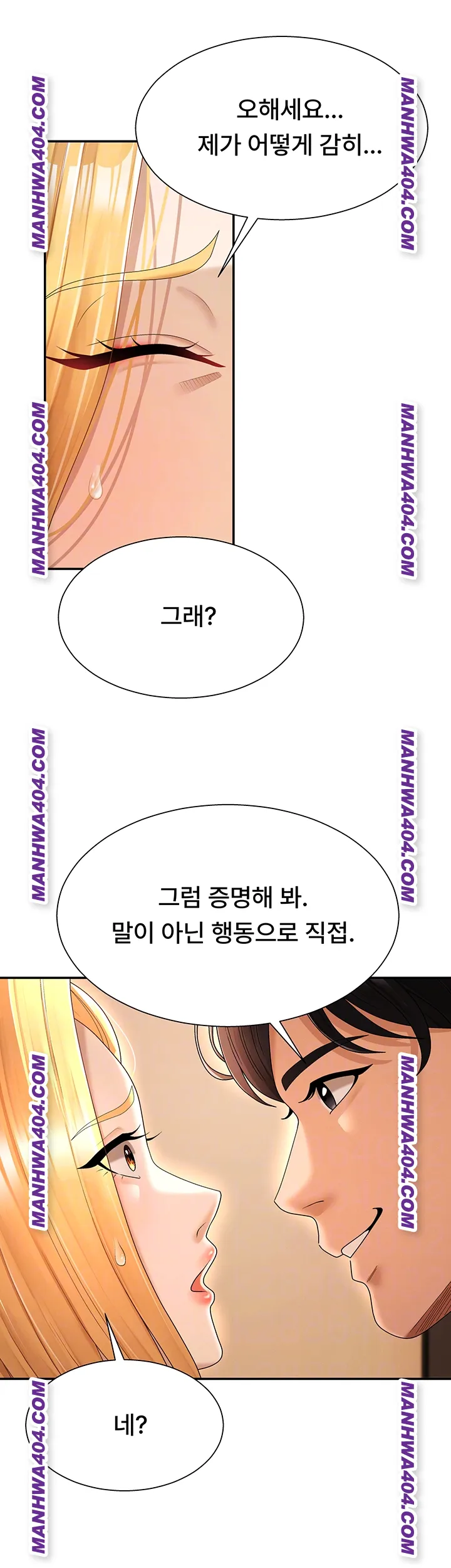 Pay With Your Body Raw - Chapter 22 [photo 9] - MangaPorn