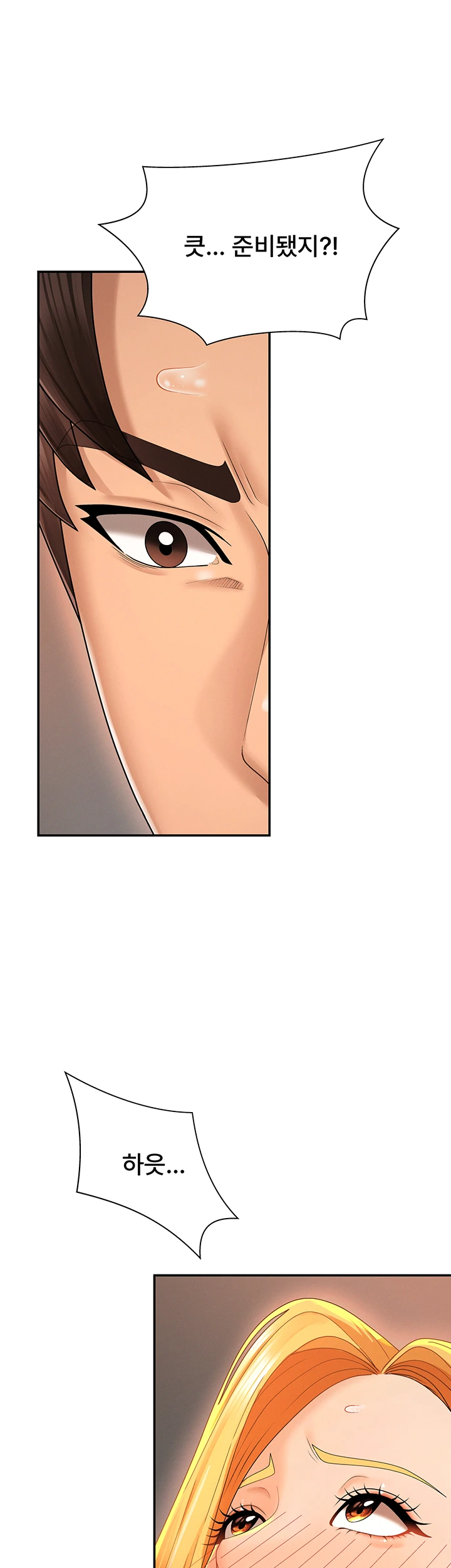 Pay With Your Body Raw - Chapter 26 [photo 1] - MangaPorn