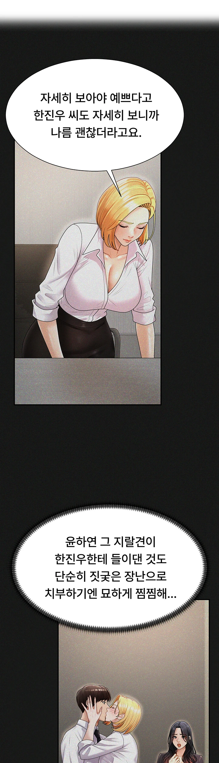 Pay With Your Body Raw - Chapter 26 [photo 11] - MangaPorn