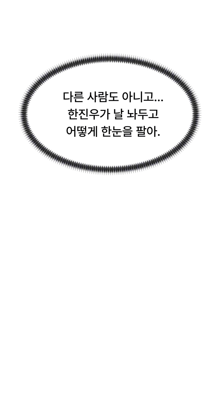 Pay With Your Body Raw - Chapter 26 [photo 14] - MangaPorn