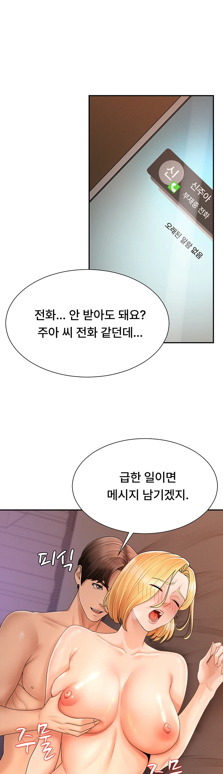 Pay With Your Body Raw - Chapter 26 [photo 15] - MangaPorn