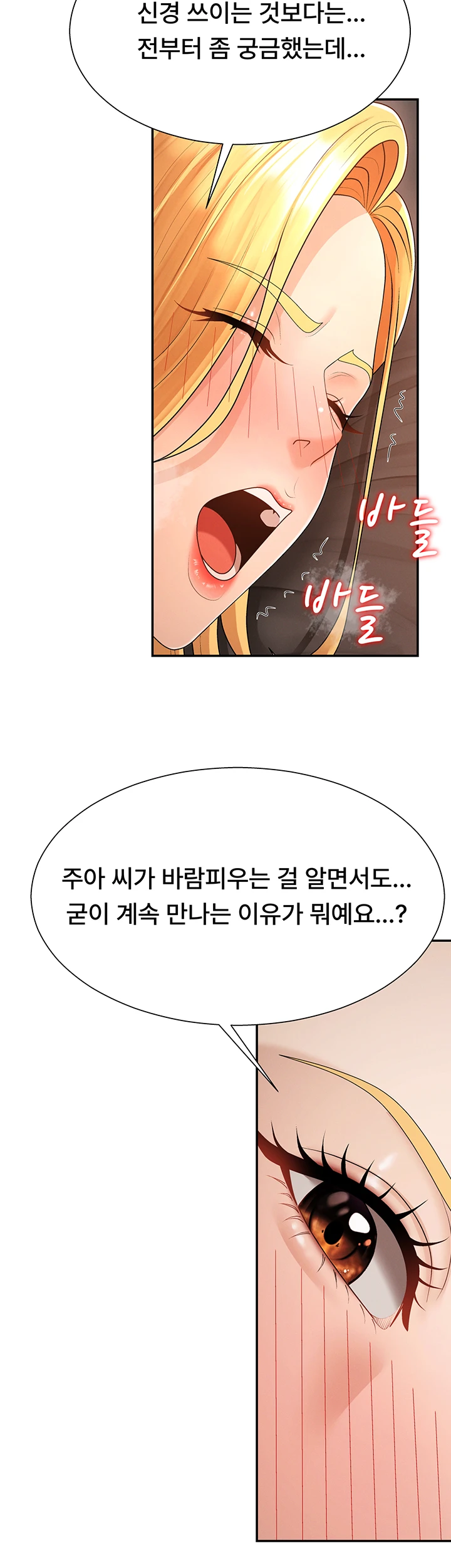 Pay With Your Body Raw - Chapter 26 [photo 17] - MangaPorn