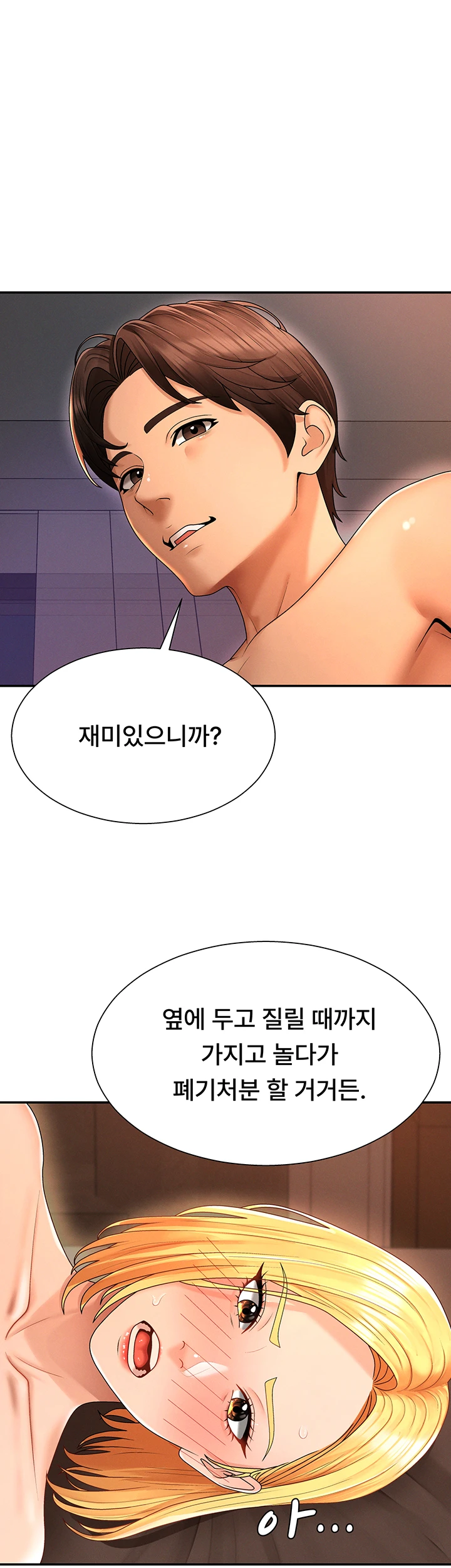 Pay With Your Body Raw - Chapter 26 [photo 20] - MangaPorn