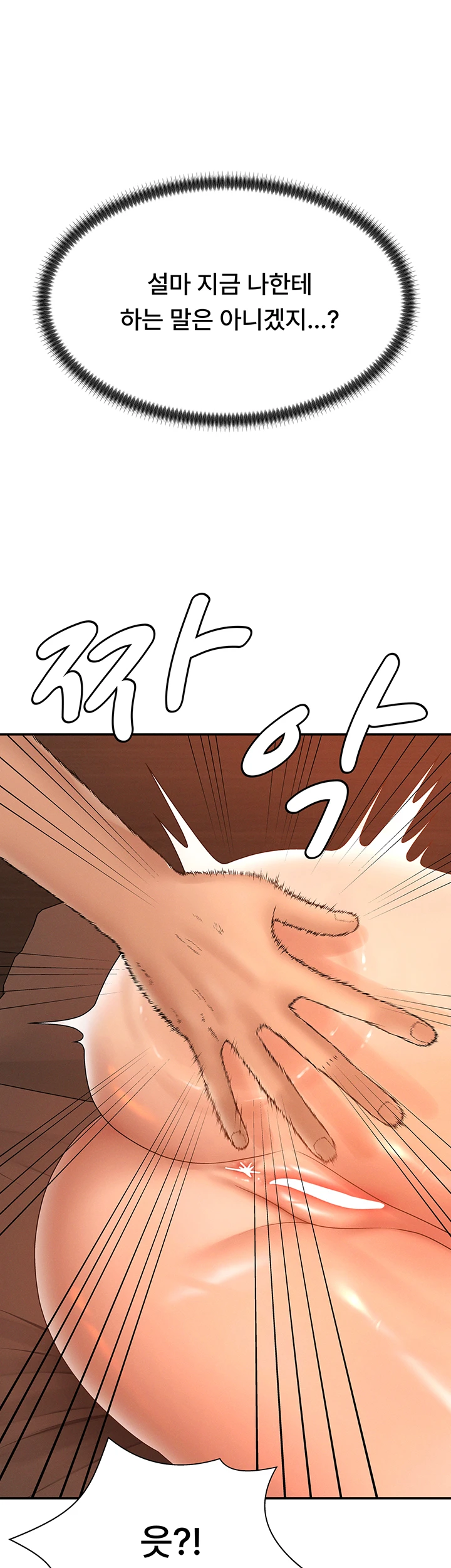 Pay With Your Body Raw - Chapter 26 [photo 21] - MangaPorn