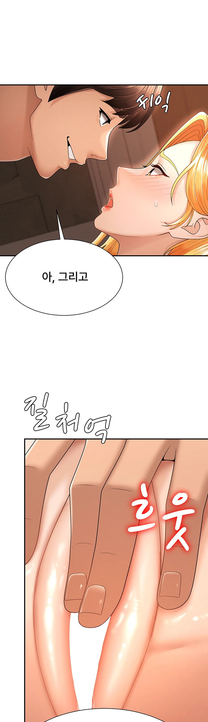 Pay With Your Body Raw - Chapter 26 [photo 25] - MangaPorn