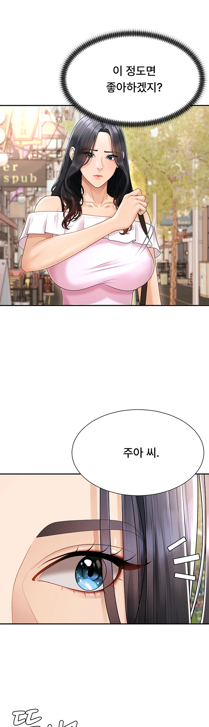 Pay With Your Body Raw - Chapter 26 [photo 32] - MangaPorn