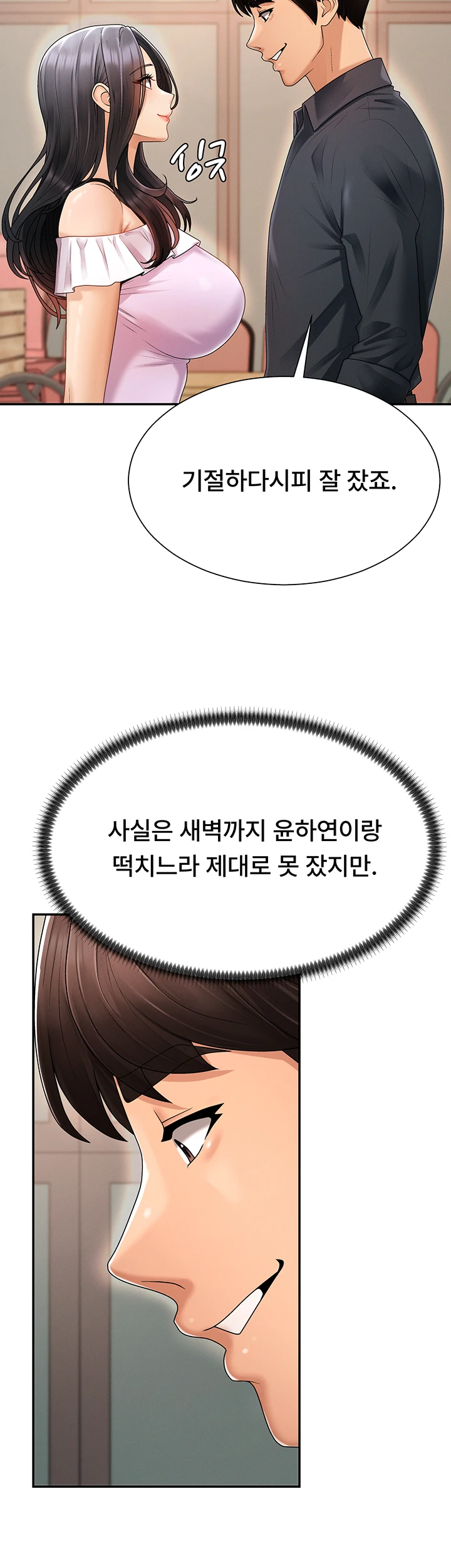 Pay With Your Body Raw - Chapter 26 [photo 34] - MangaPorn