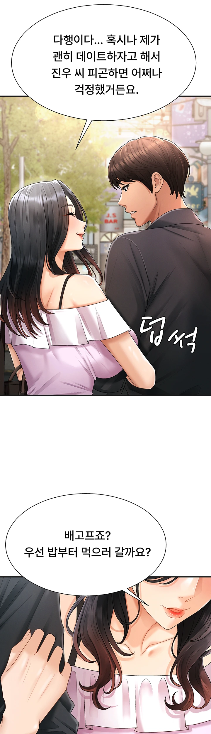 Pay With Your Body Raw - Chapter 26 [photo 36] - MangaPorn