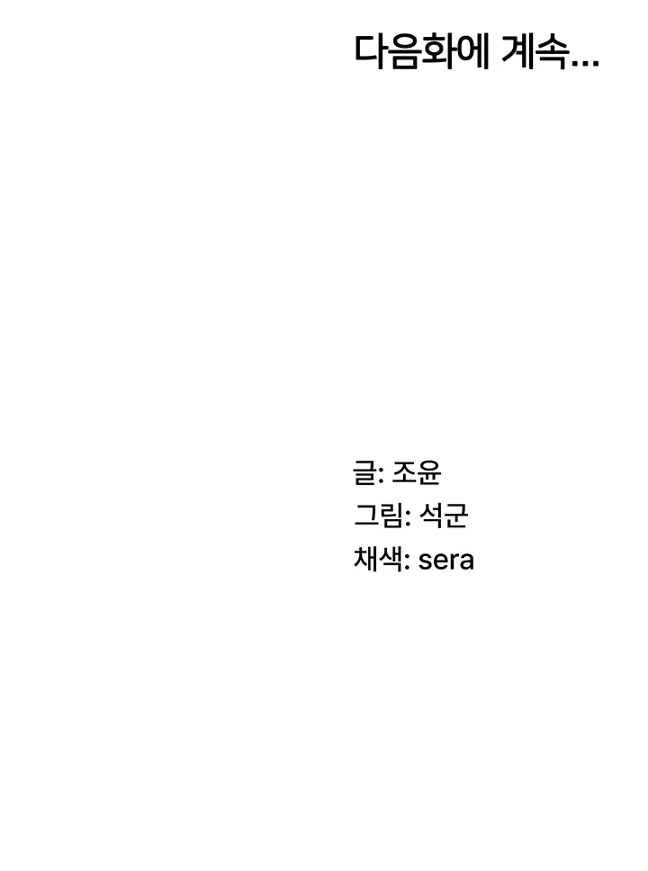 Pay With Your Body Raw - Chapter 26 [photo 51] - MangaPorn