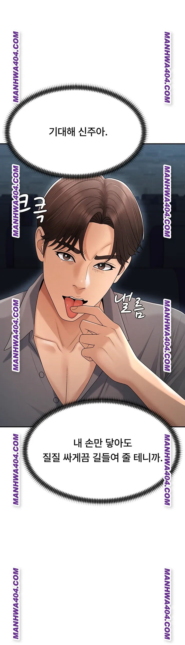 Pay With Your Body Raw - Chapter 27 [photo 23] - MangaPorn