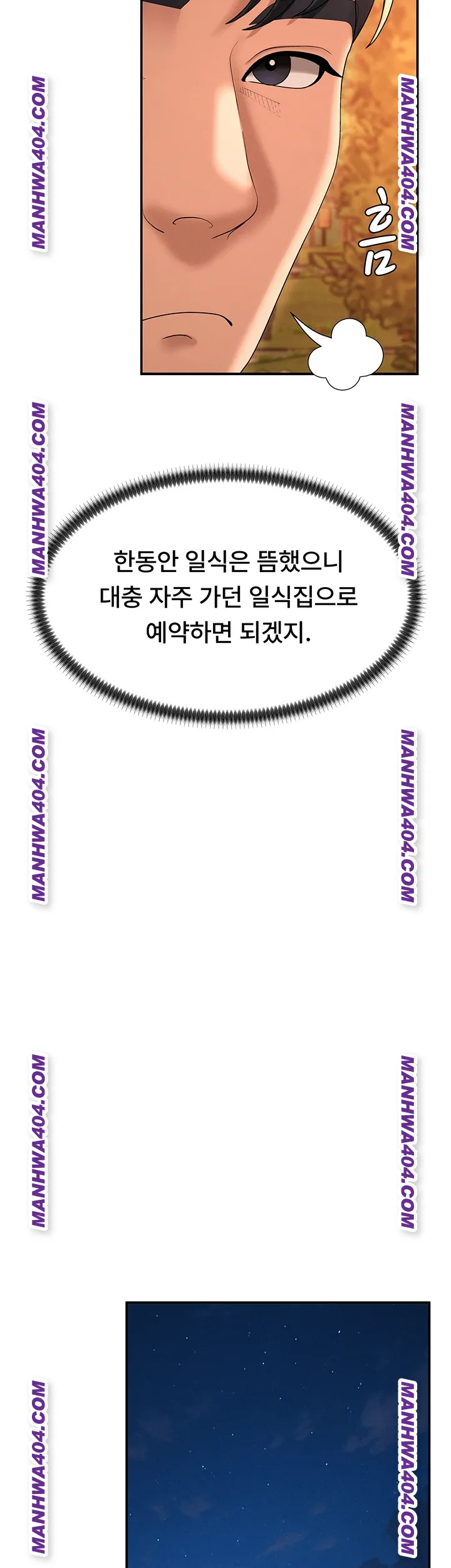 Pay With Your Body Raw - Chapter 27 [photo 38] - MangaPorn