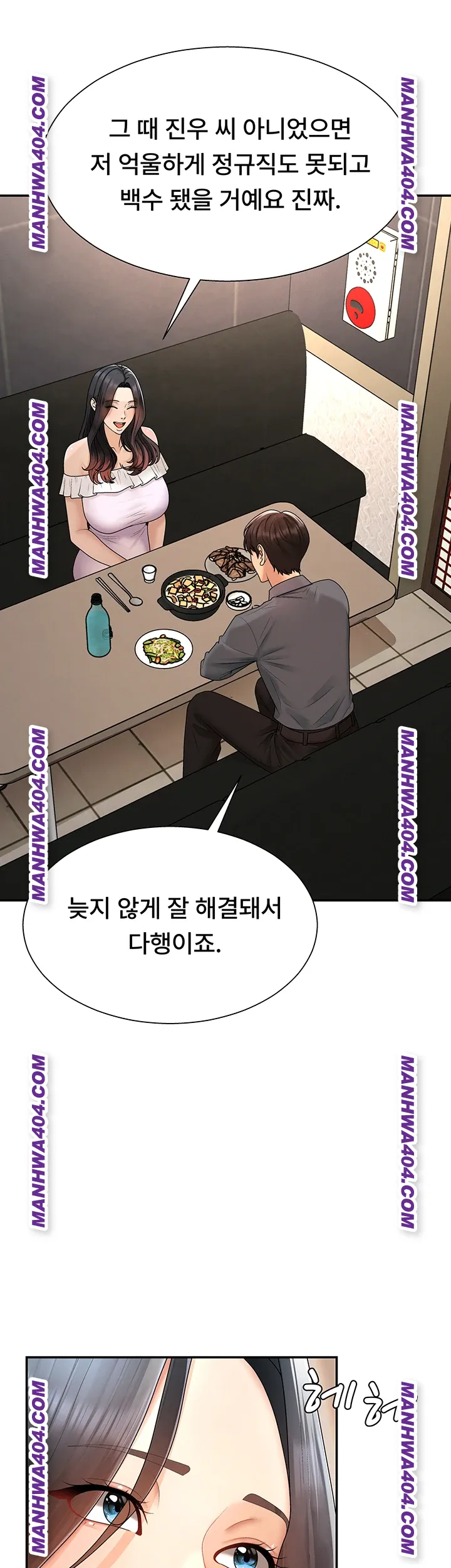 Pay With Your Body Raw - Chapter 27 [photo 40] - MangaPorn