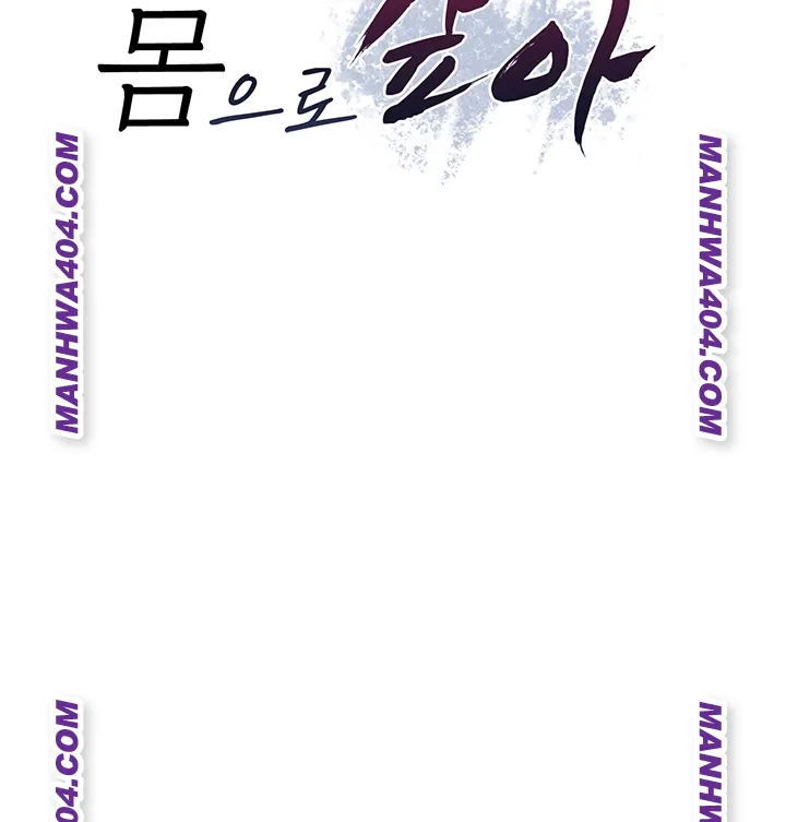 Pay With Your Body Raw - Chapter 27 [photo 6] - MangaPorn