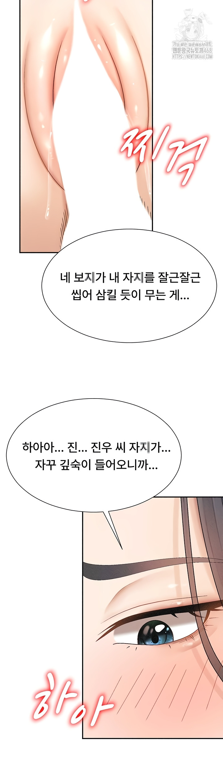 Pay With Your Body Raw - Chapter 31 [photo 13] - MangaPorn