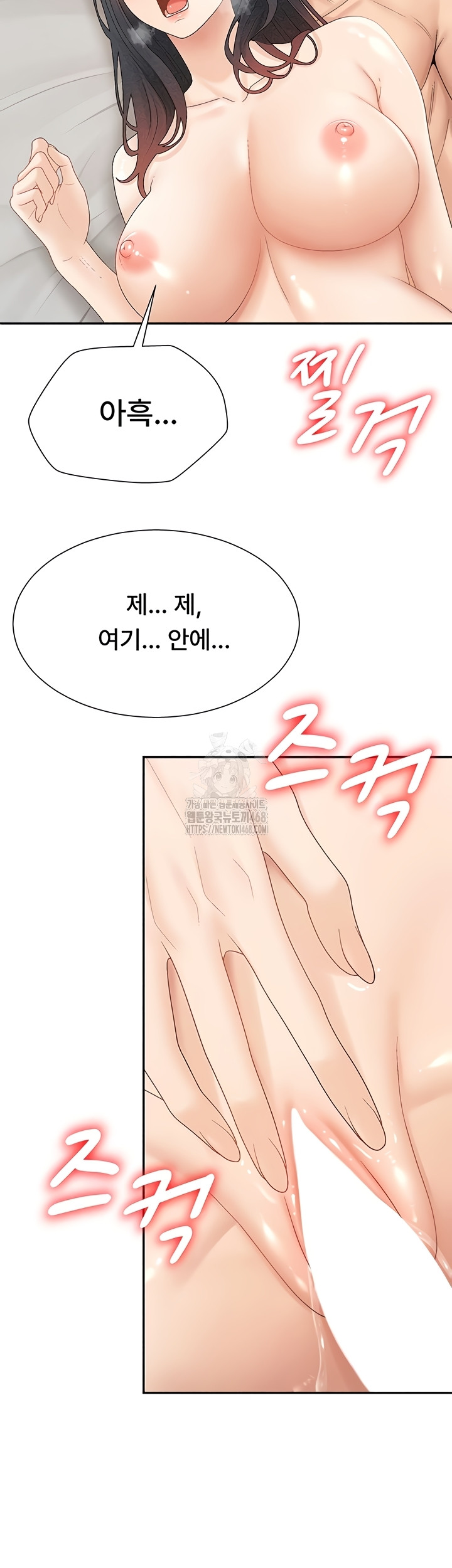 Pay With Your Body Raw - Chapter 31 [photo 18] - MangaPorn