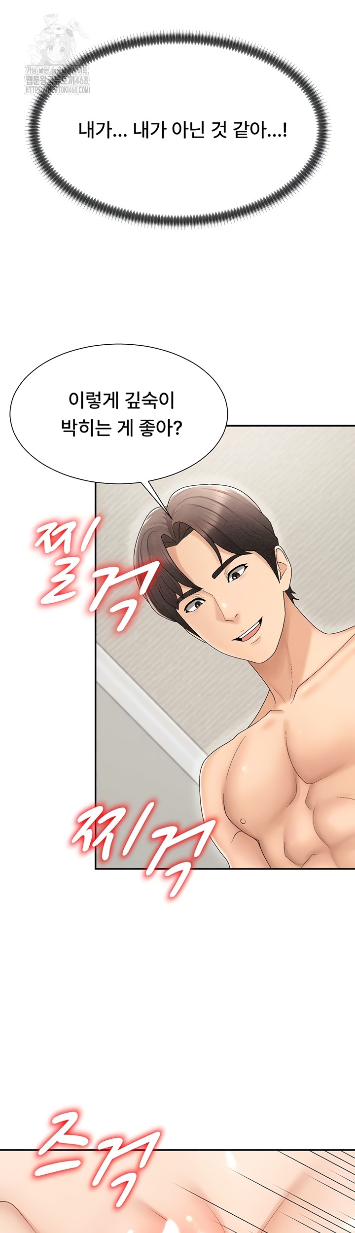 Pay With Your Body Raw - Chapter 31 [photo 20] - MangaPorn