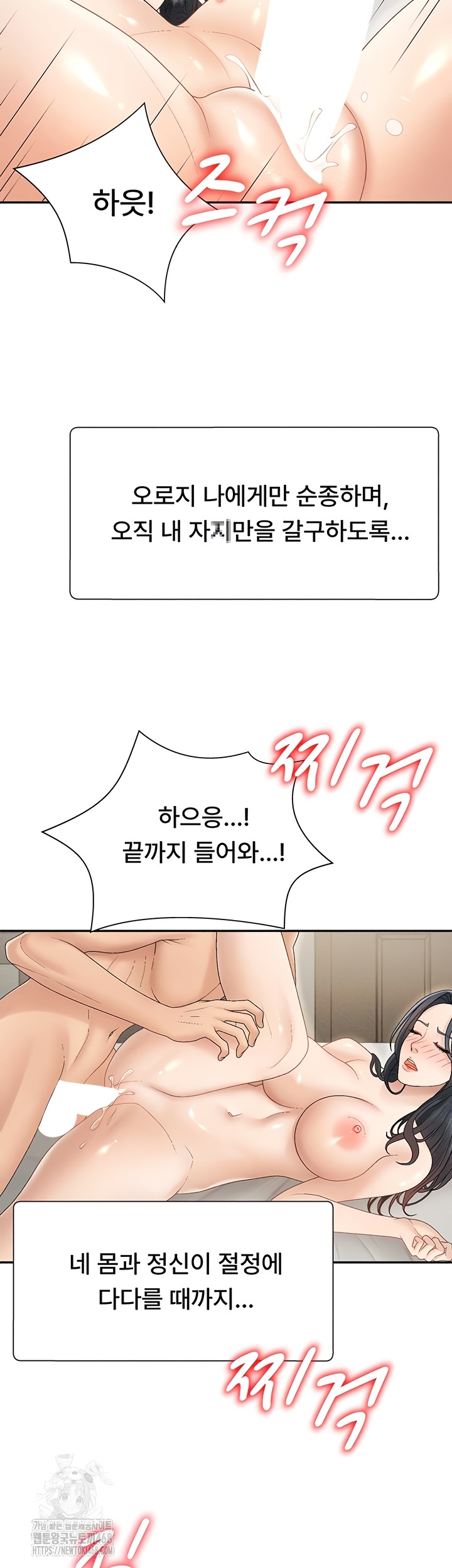 Pay With Your Body Raw - Chapter 31 [photo 23] - MangaPorn