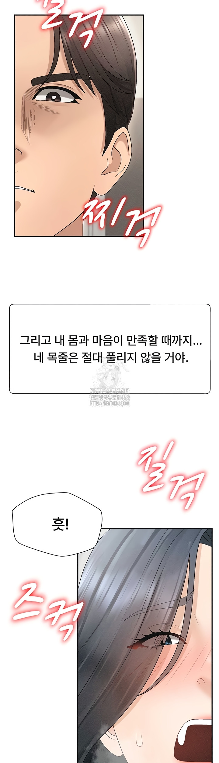 Pay With Your Body Raw - Chapter 31 [photo 24] - MangaPorn