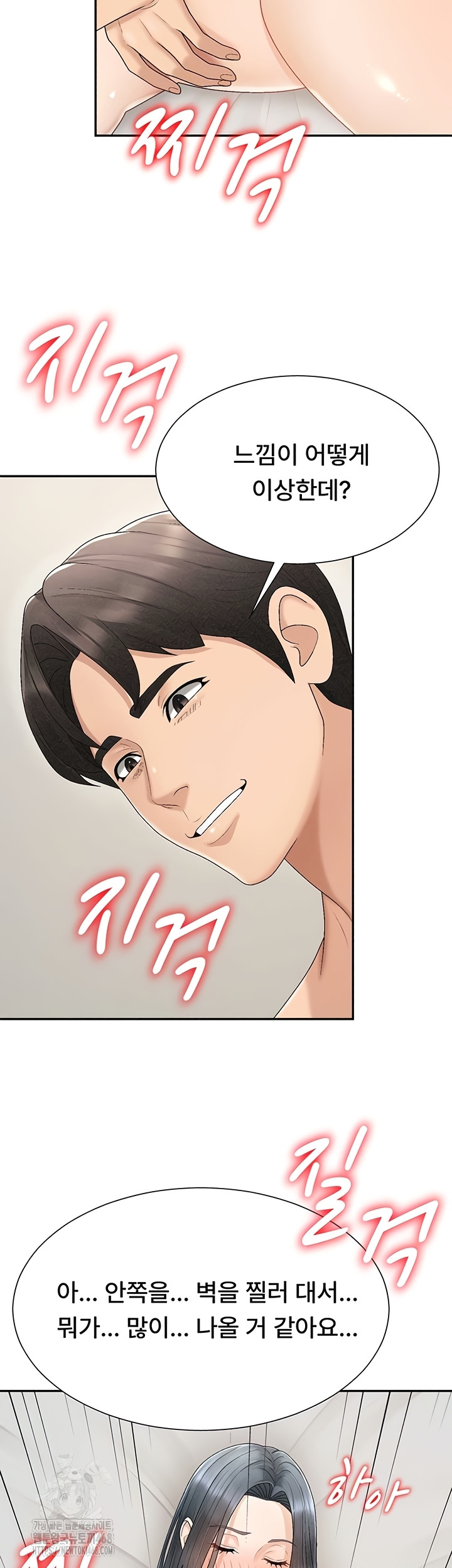 Pay With Your Body Raw - Chapter 31 [photo 28] - MangaPorn