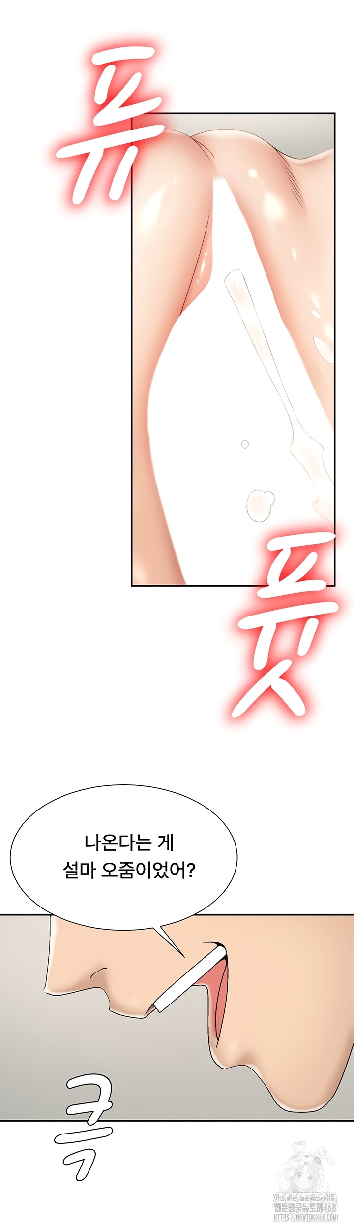 Pay With Your Body Raw - Chapter 31 [photo 30] - MangaPorn