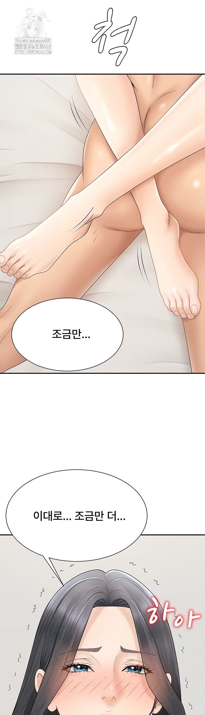 Pay With Your Body Raw - Chapter 31 [photo 35] - MangaPorn