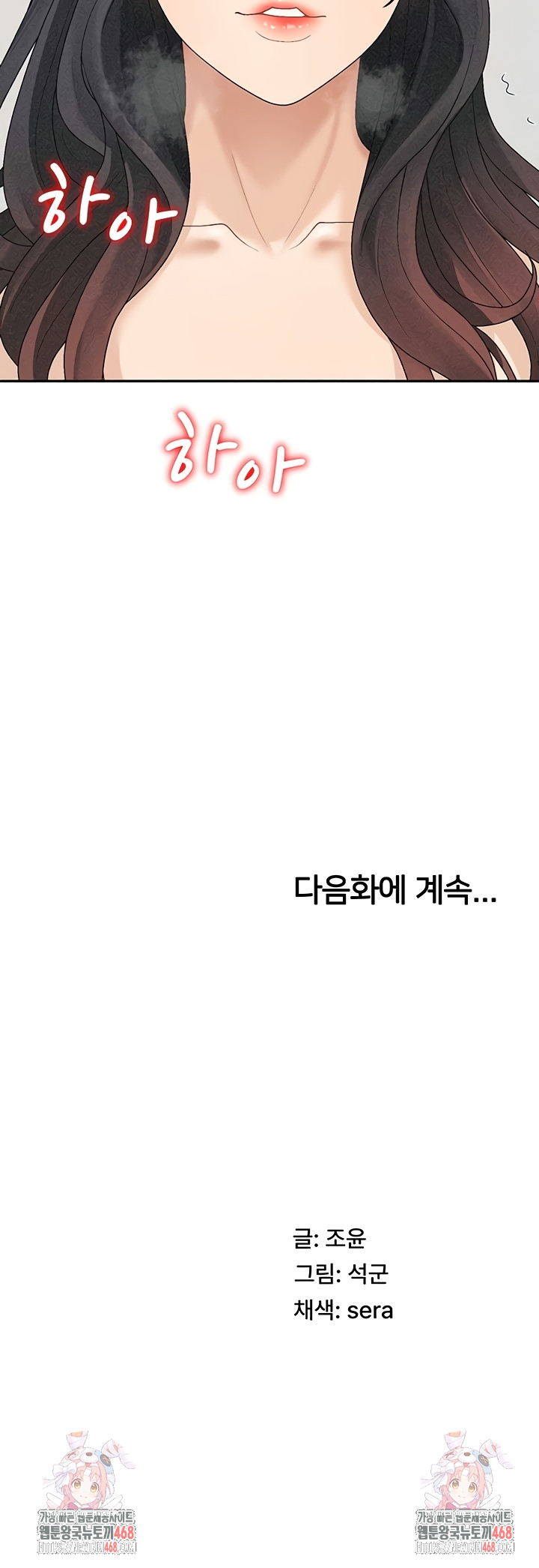 Pay With Your Body Raw - Chapter 31 [photo 36] - MangaPorn