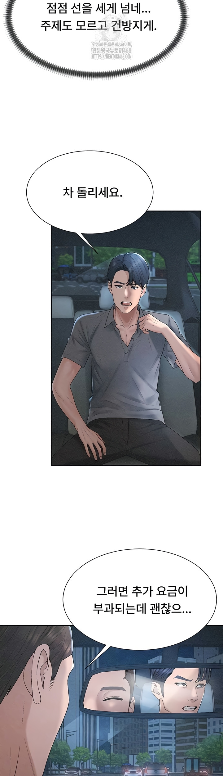 Pay With Your Body Raw - Chapter 31 [photo 5] - MangaPorn