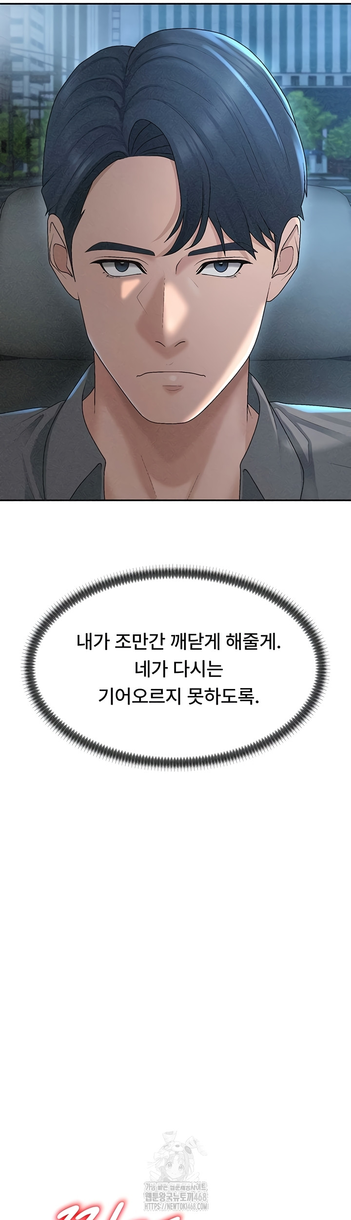 Pay With Your Body Raw - Chapter 31 [photo 7] - MangaPorn