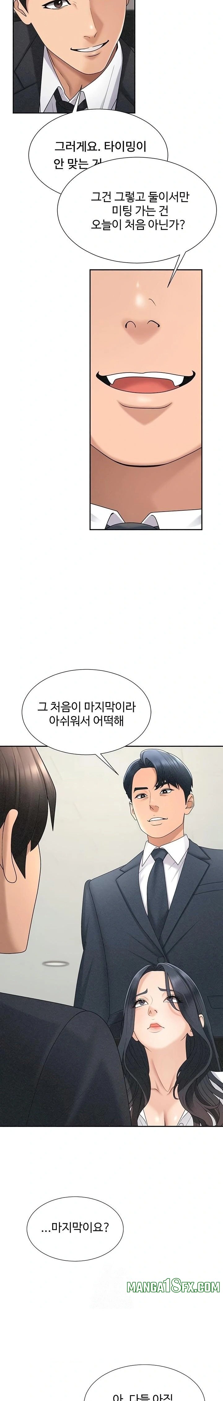 Pay With Your Body Raw - Chapter 33 [photo 11] - MangaPorn