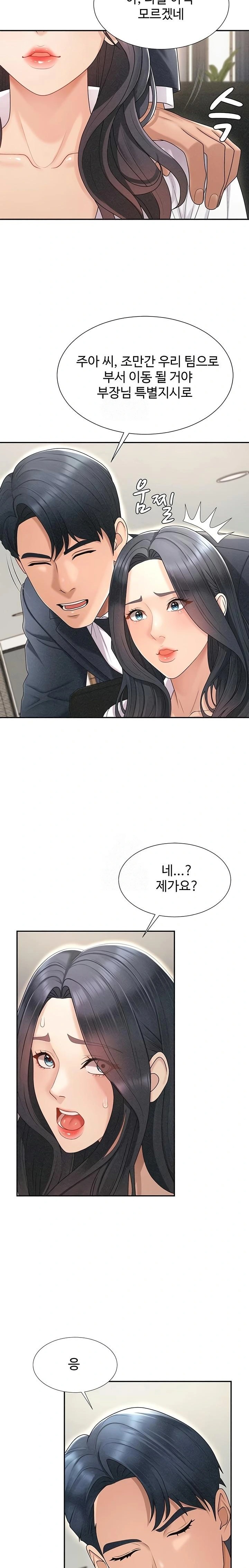 Pay With Your Body Raw - Chapter 33 [photo 12] - MangaPorn