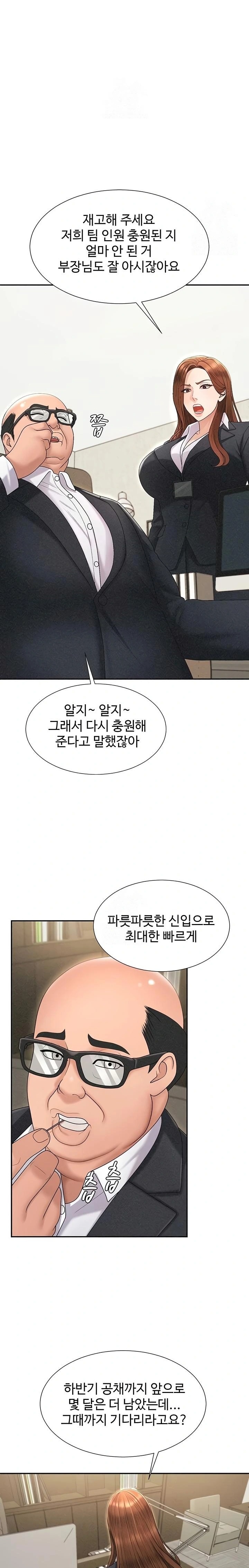 Pay With Your Body Raw - Chapter 33 [photo 16] - MangaPorn