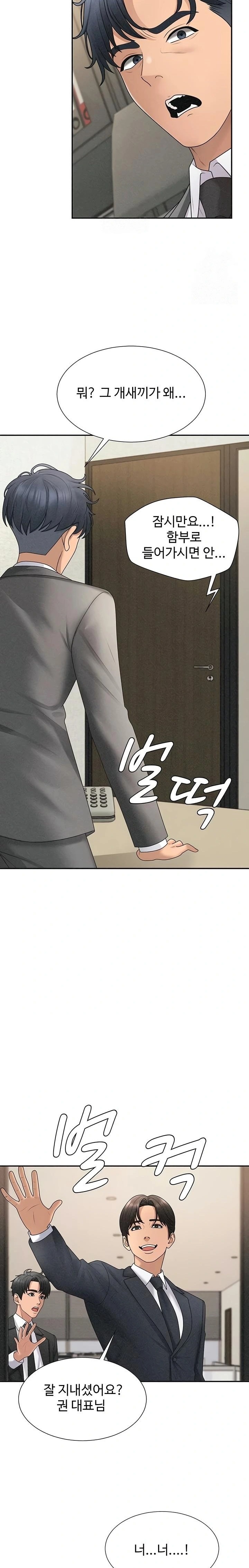 Pay With Your Body Raw - Chapter 33 [photo 22] - MangaPorn