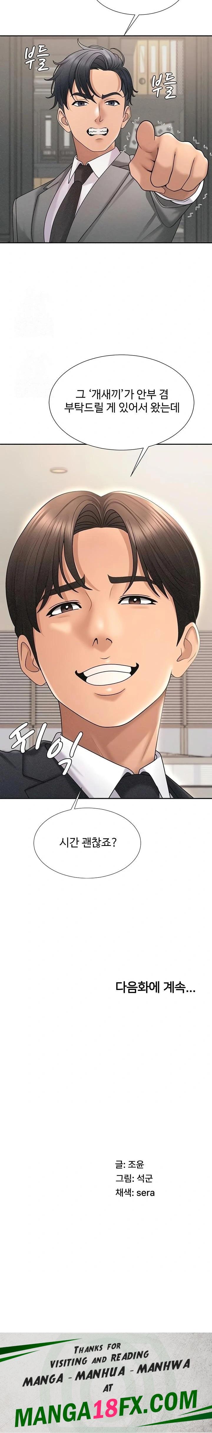 Pay With Your Body Raw - Chapter 33 [photo 23] - MangaPorn