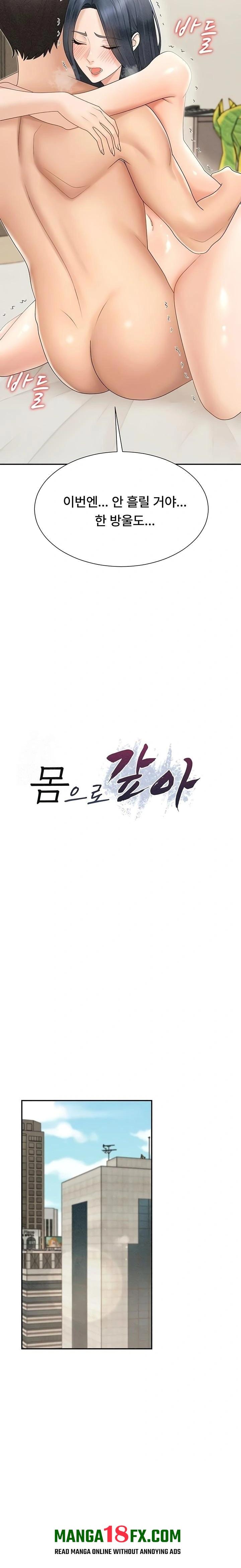 Pay With Your Body Raw - Chapter 33 [photo 3] - MangaPorn