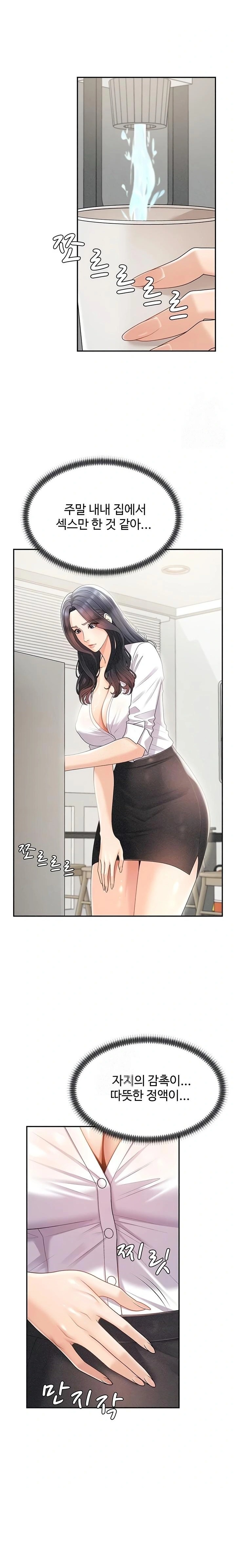 Pay With Your Body Raw - Chapter 33 [photo 4] - MangaPorn