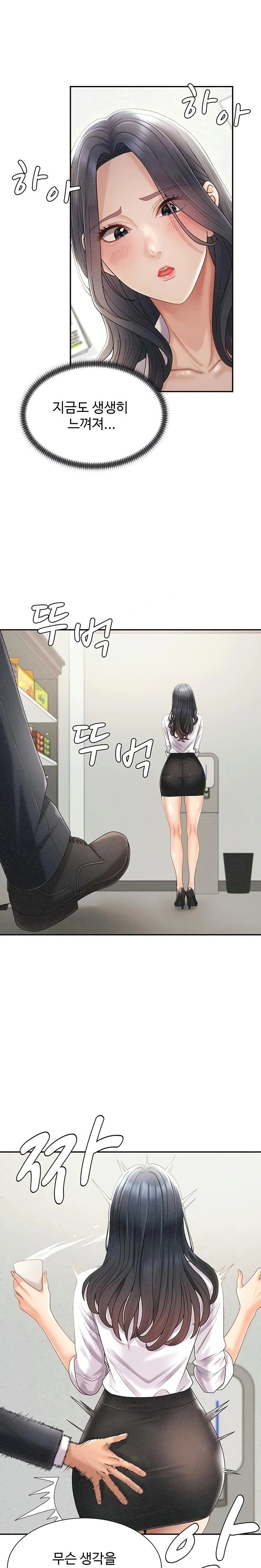 Pay With Your Body Raw - Chapter 33 [photo 5] - MangaPorn